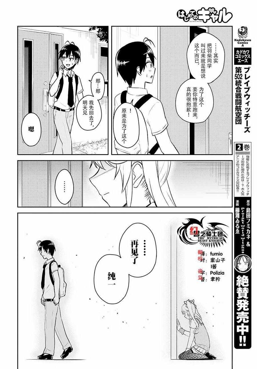 第61话