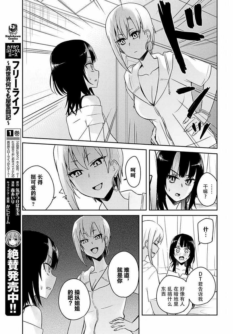 第61话