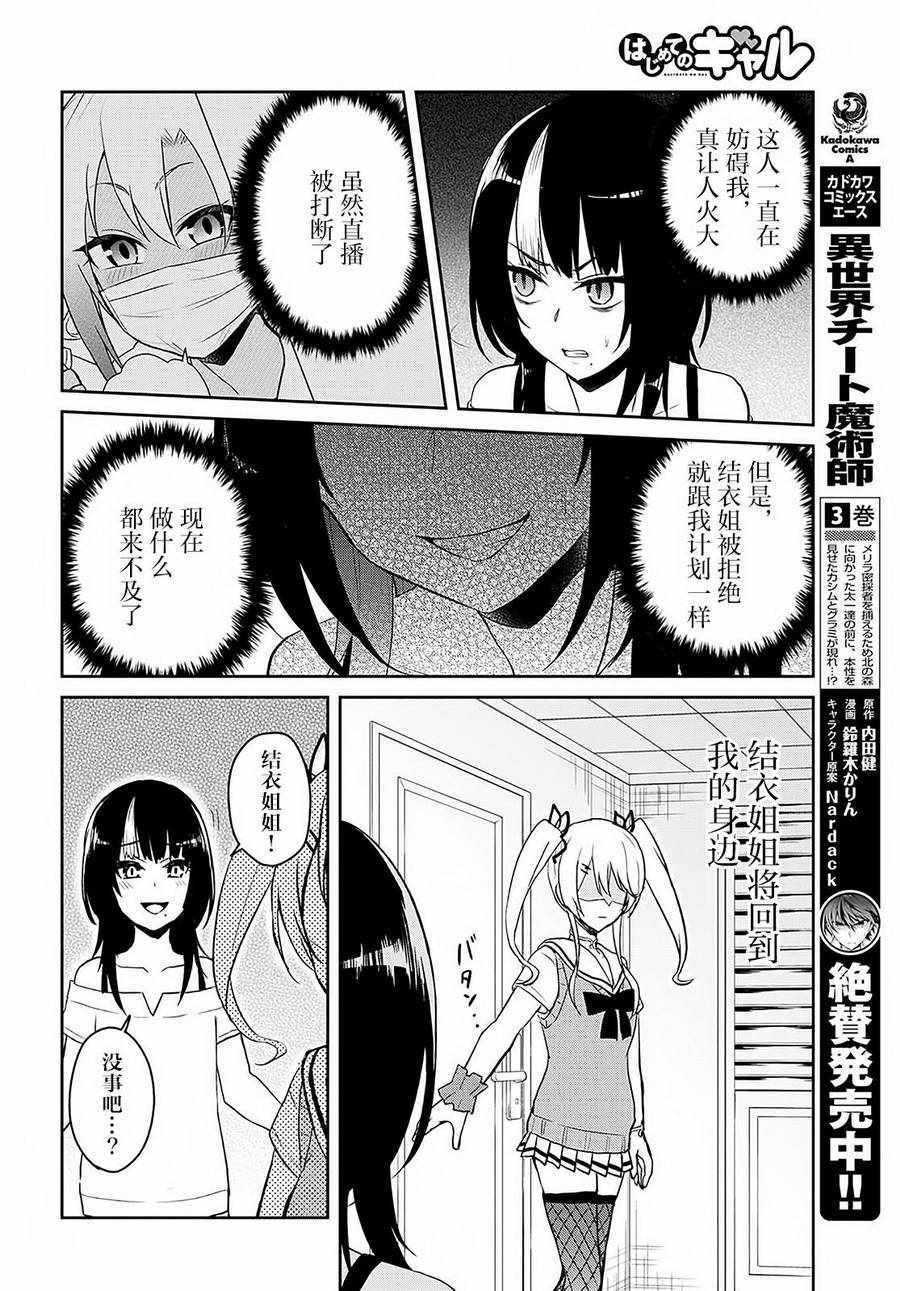 第61话