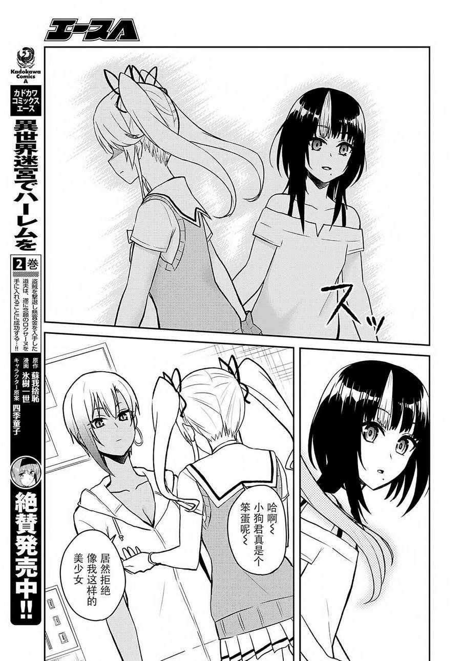 第61话