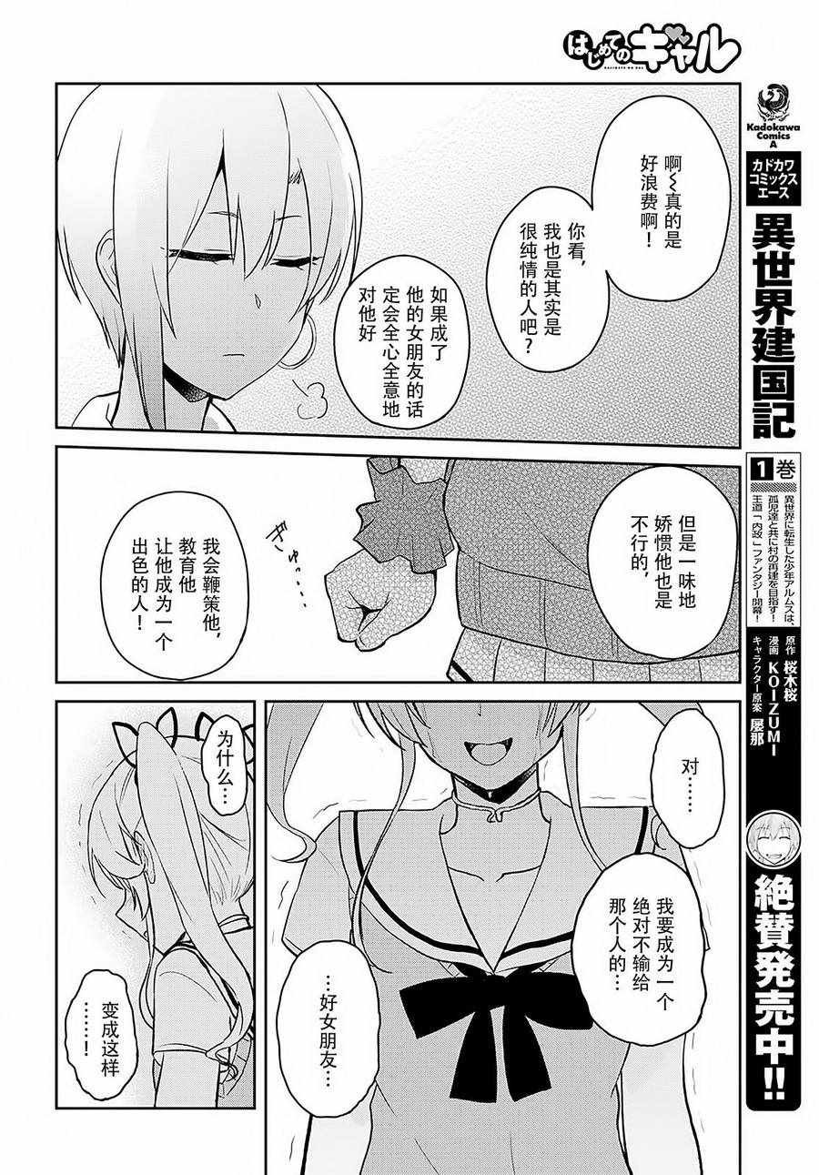 第61话