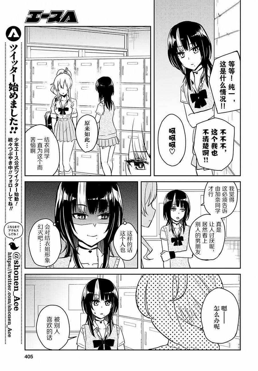 第61话