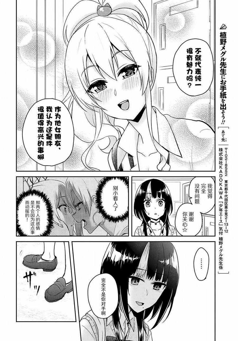 第61话