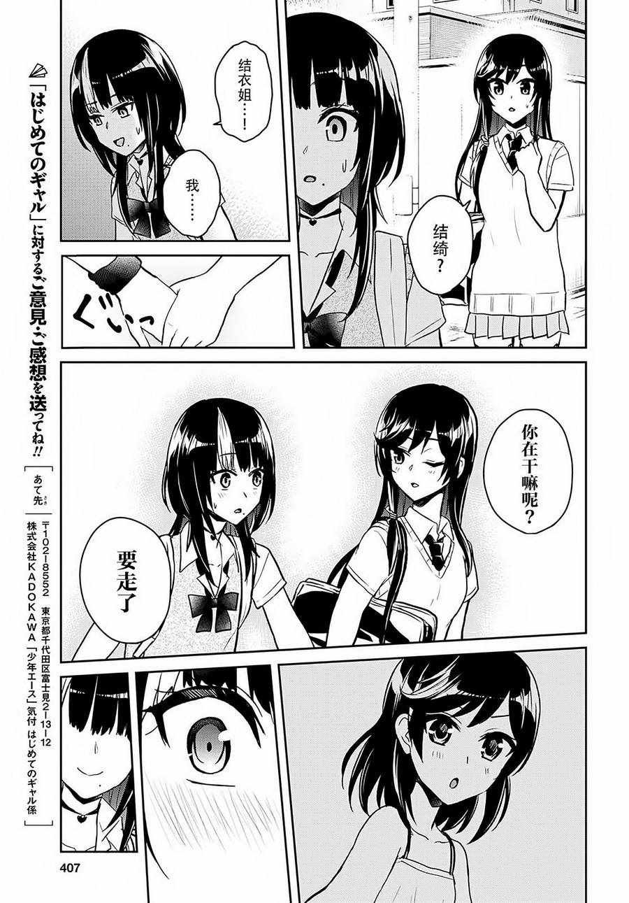 第61话