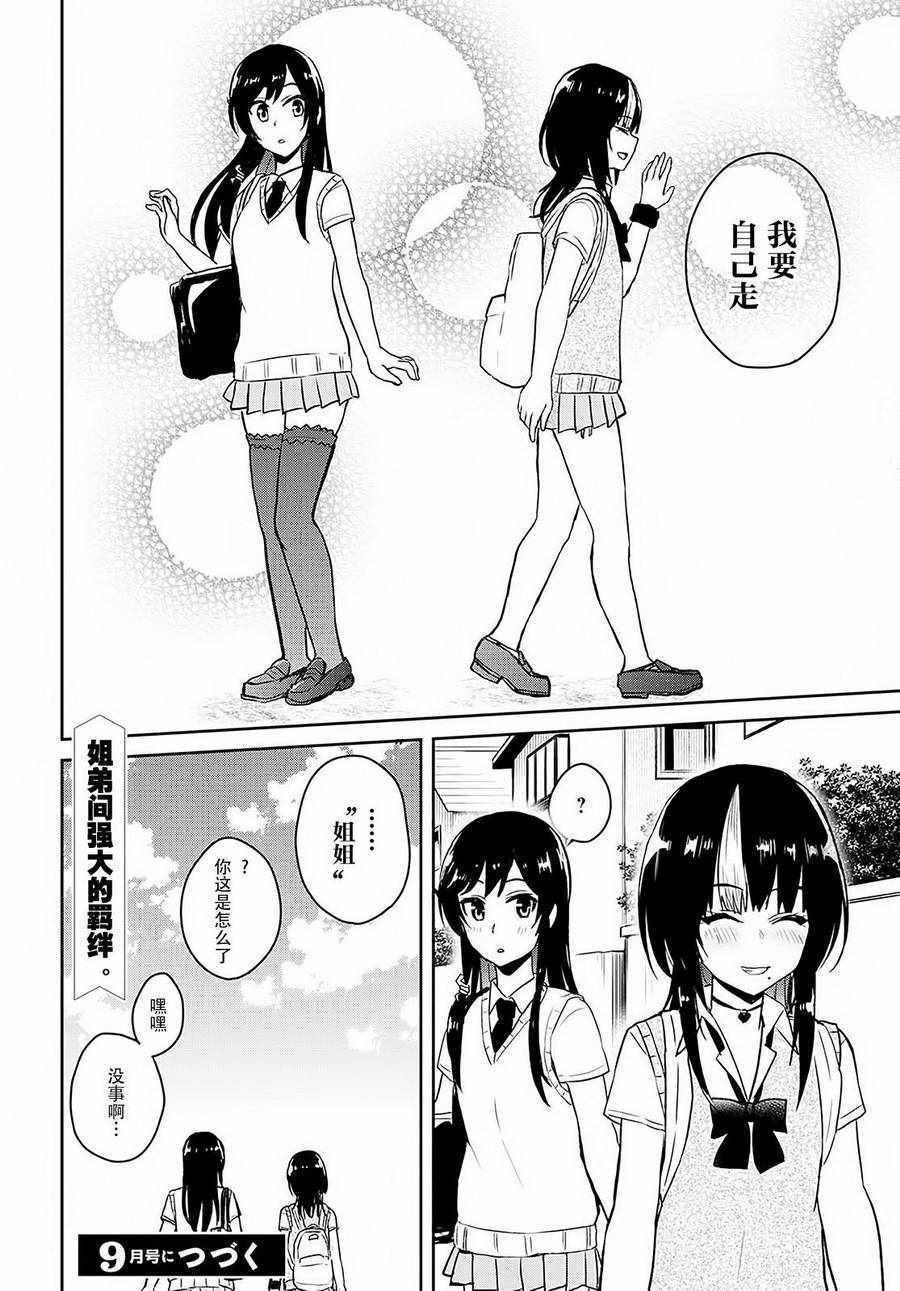 第61话
