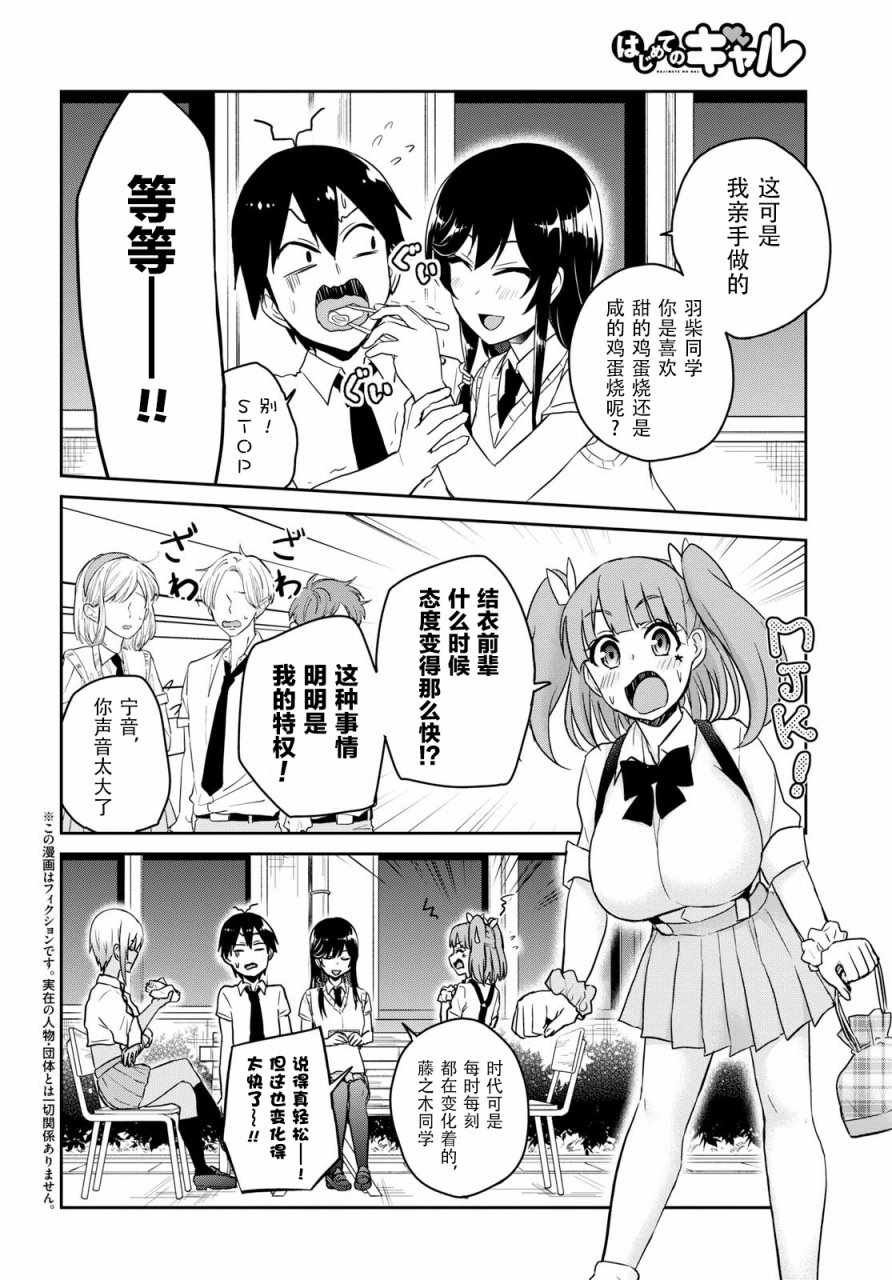 第62话