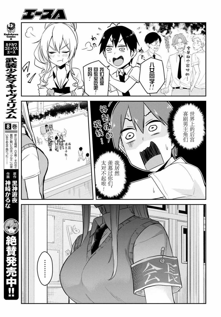 第62话