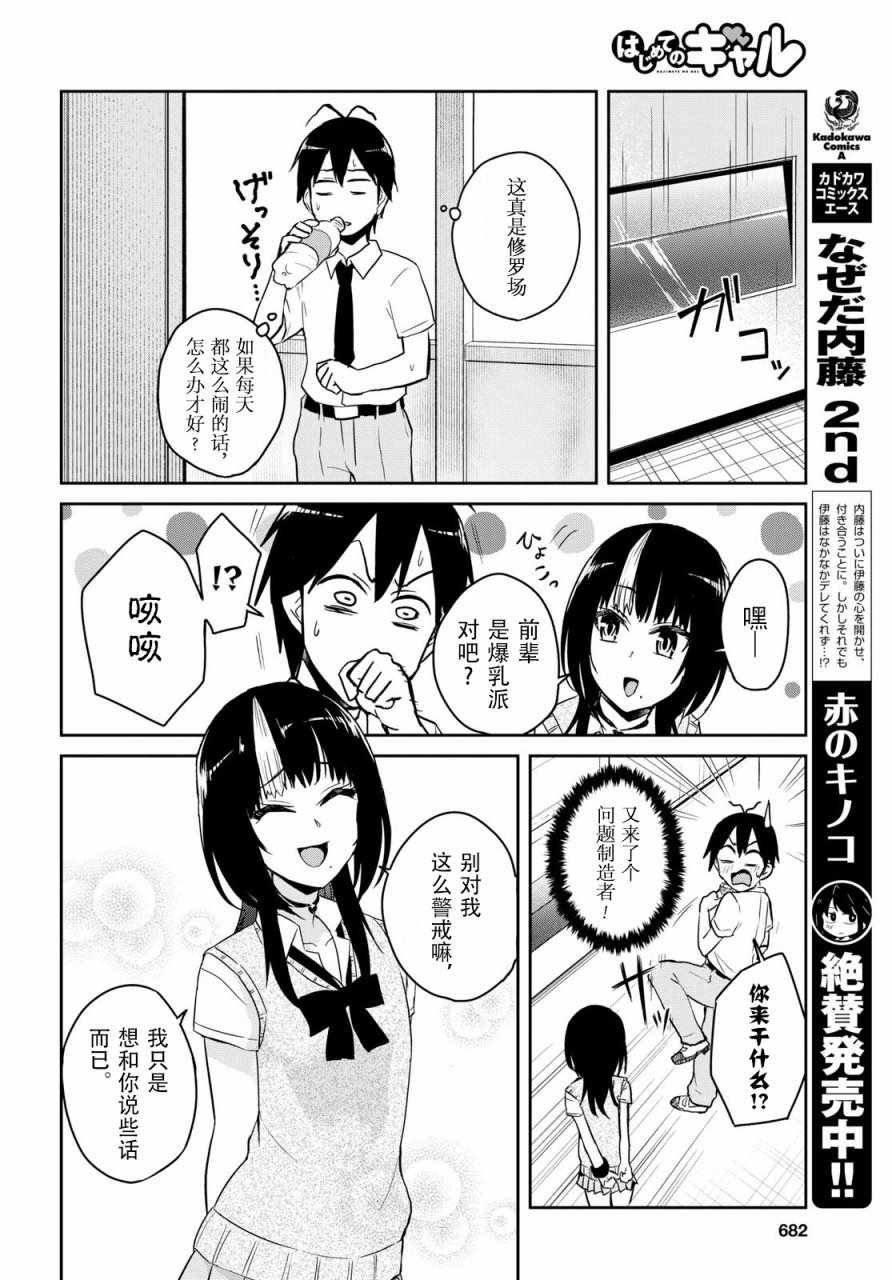 第62话