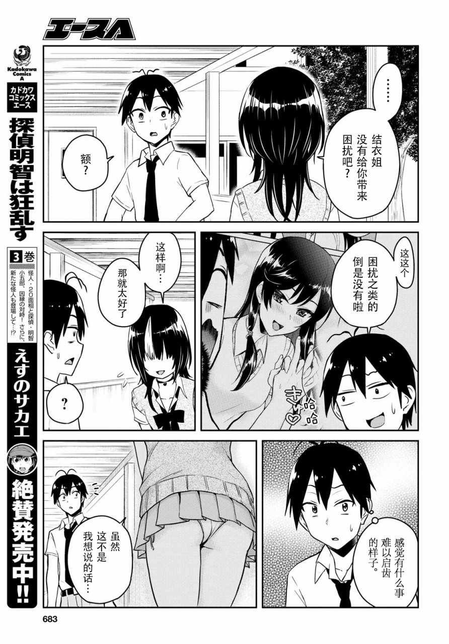 第62话