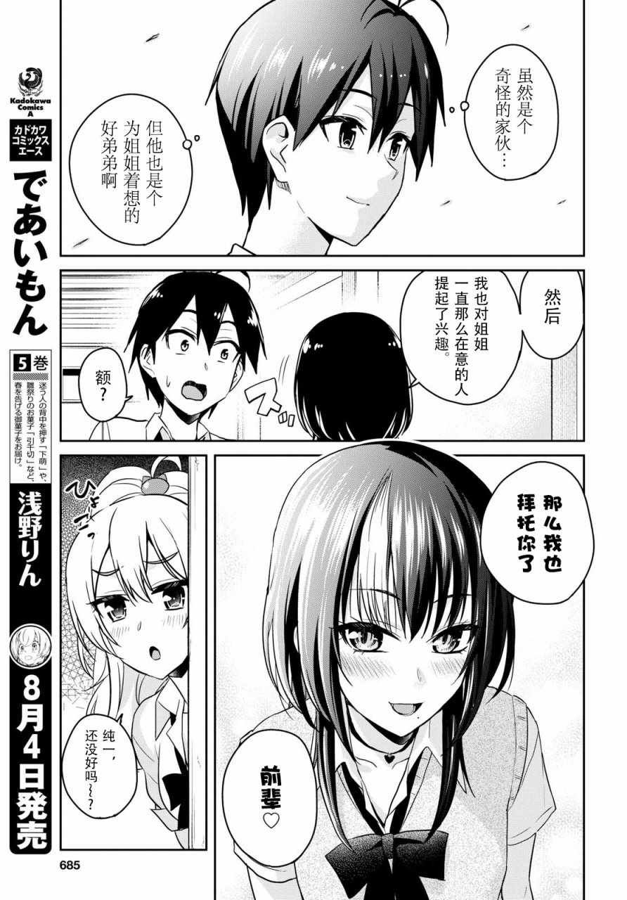 第62话