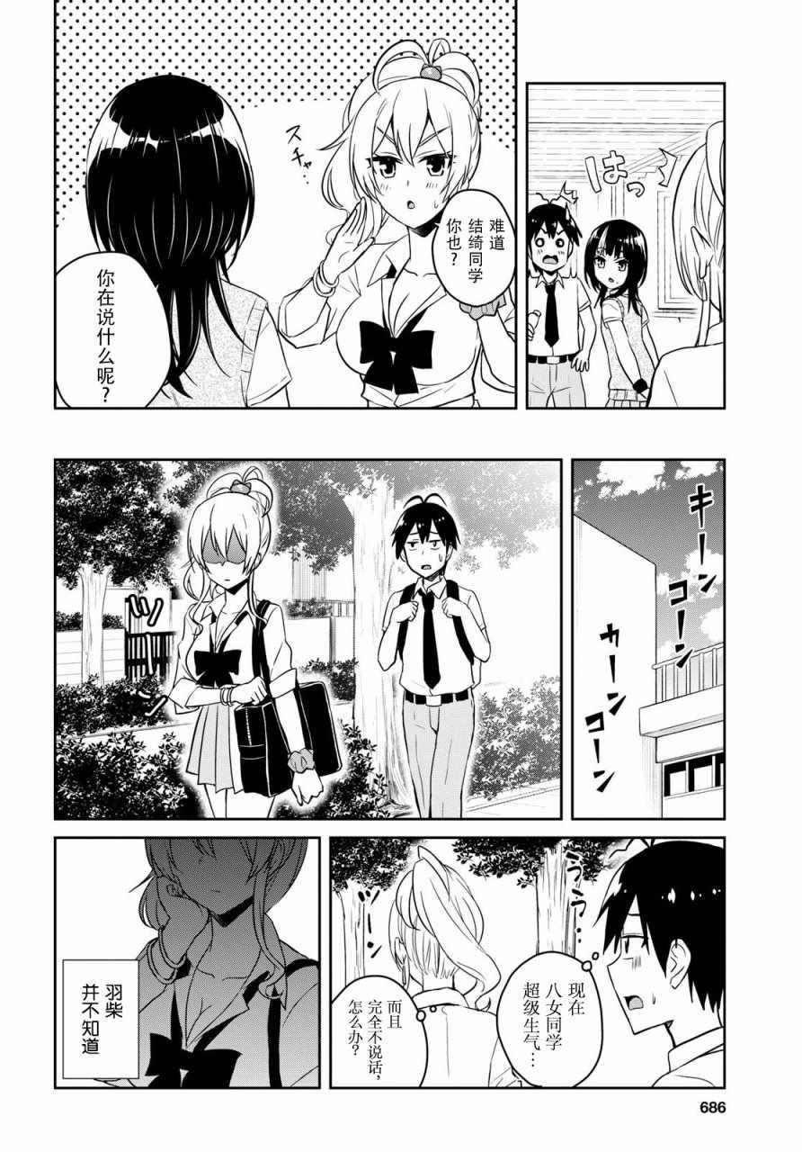 第62话