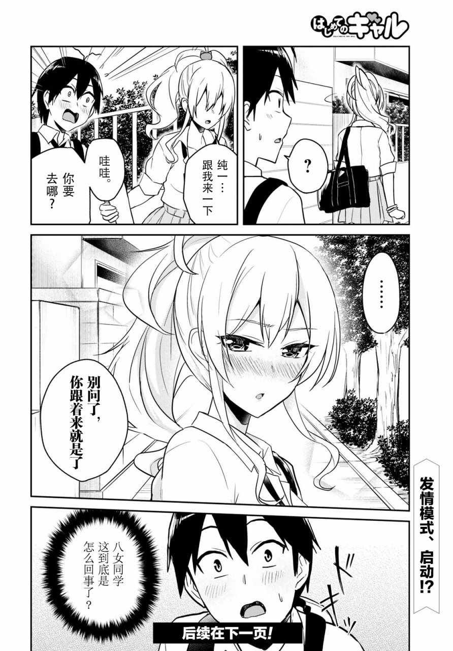 第62话