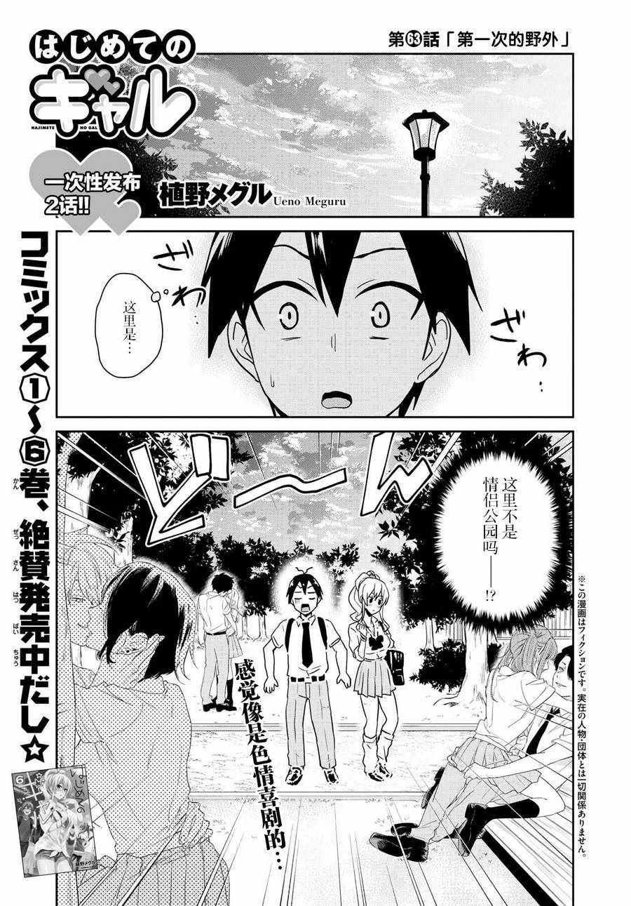第63话