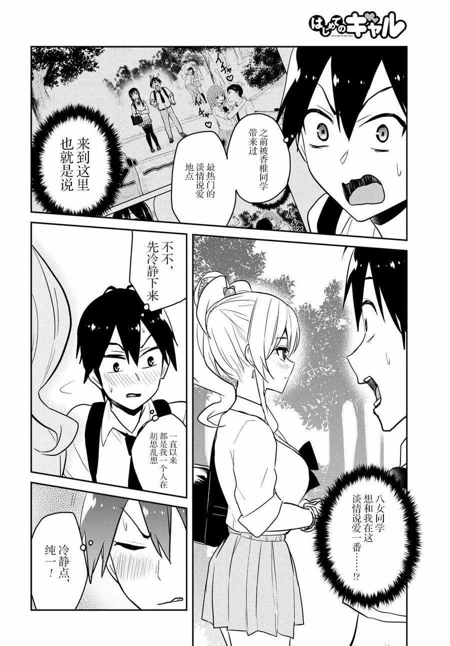 第63话