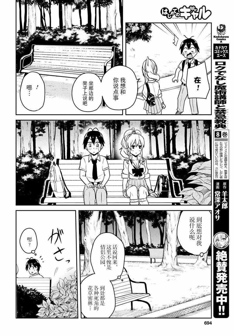 第63话