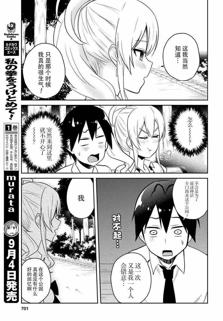 第63话