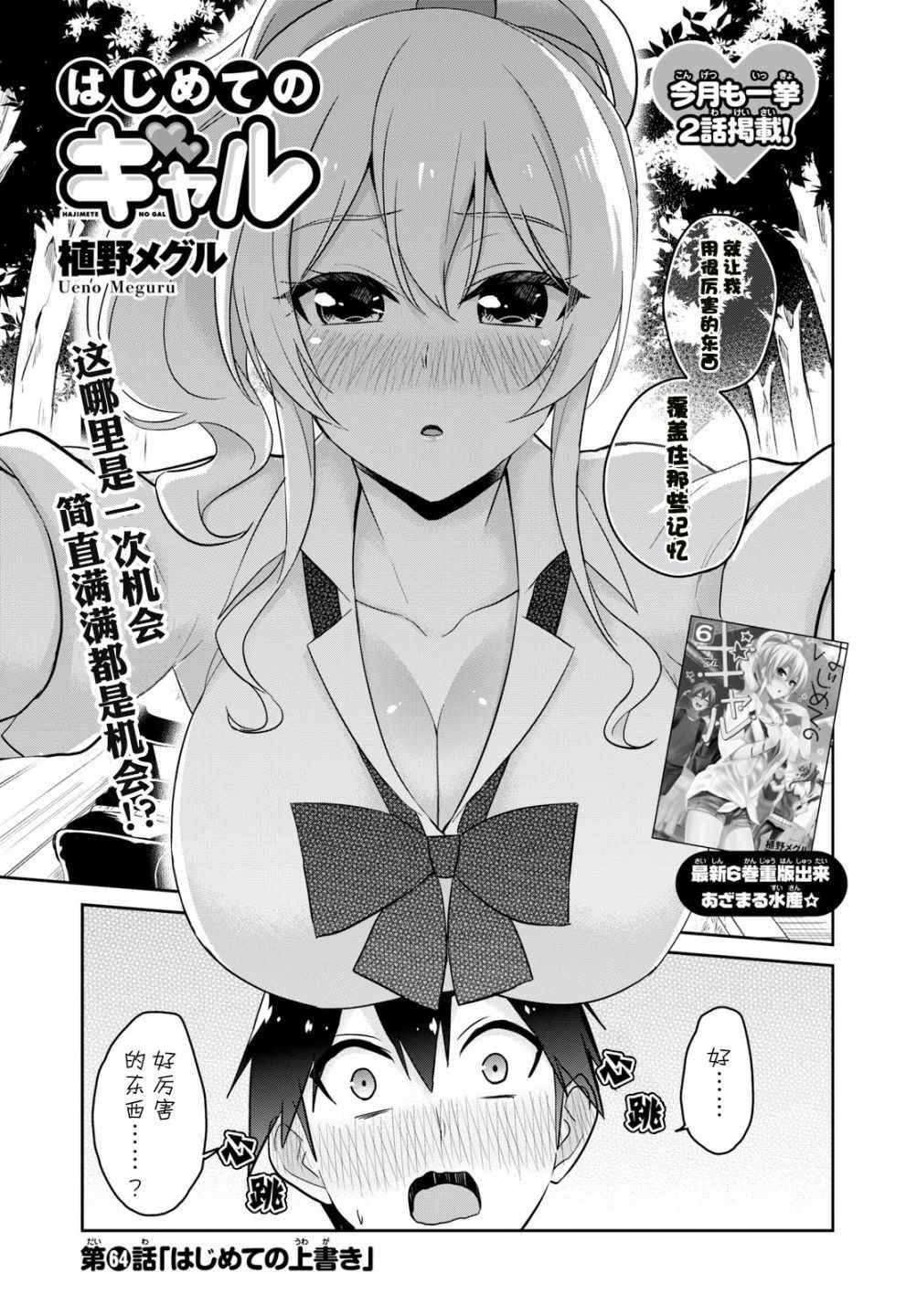 第64话