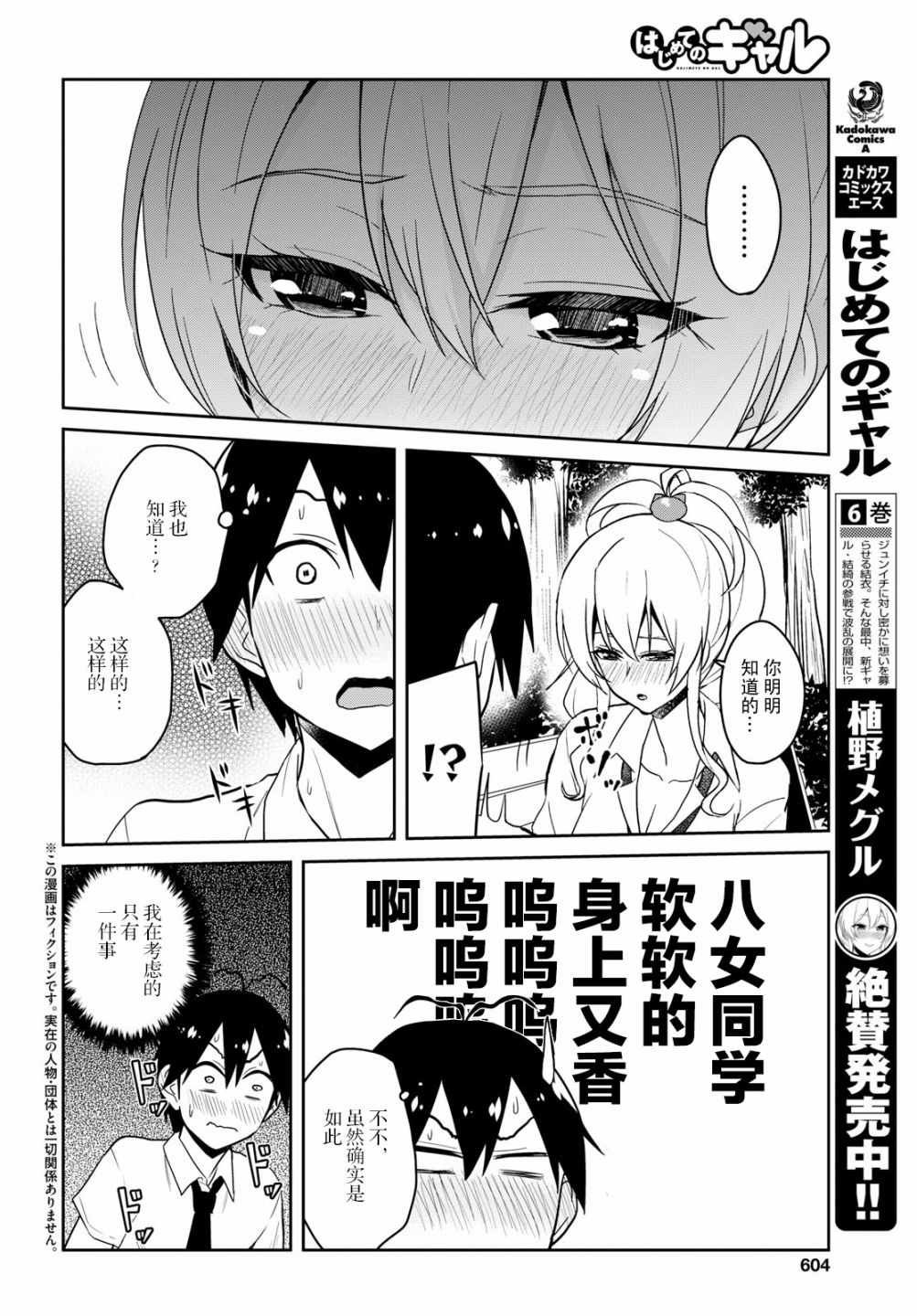 第64话