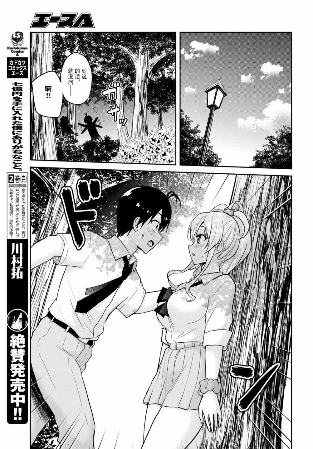 第64话