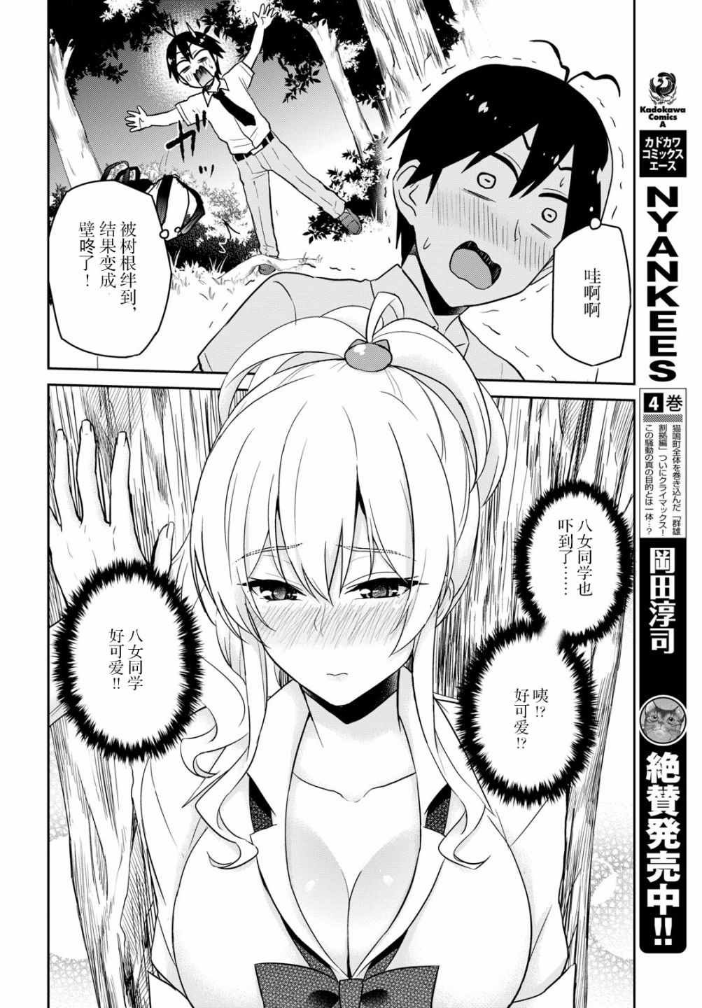 第64话