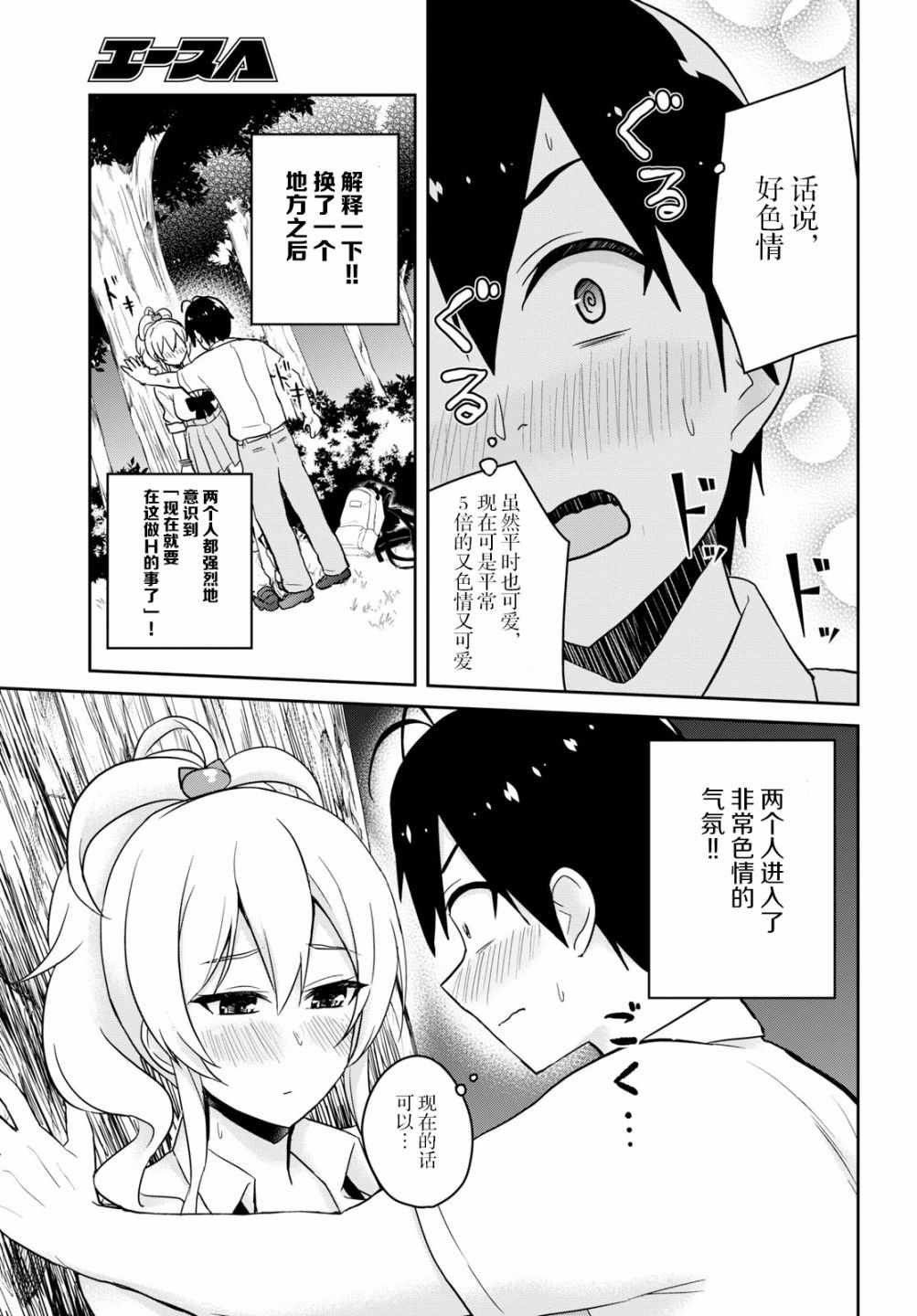 第64话