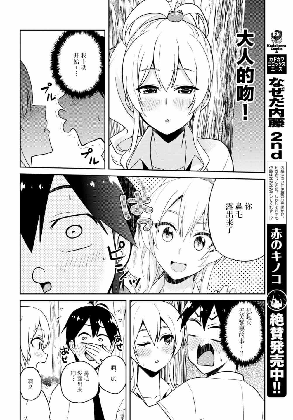 第64话