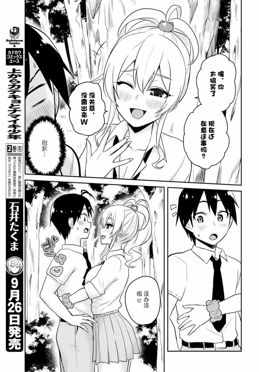 第64话