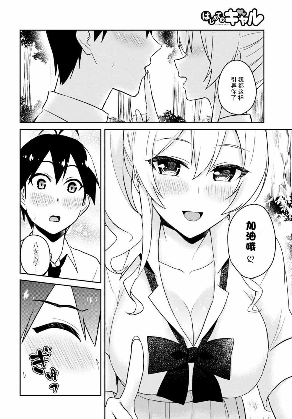 第64话
