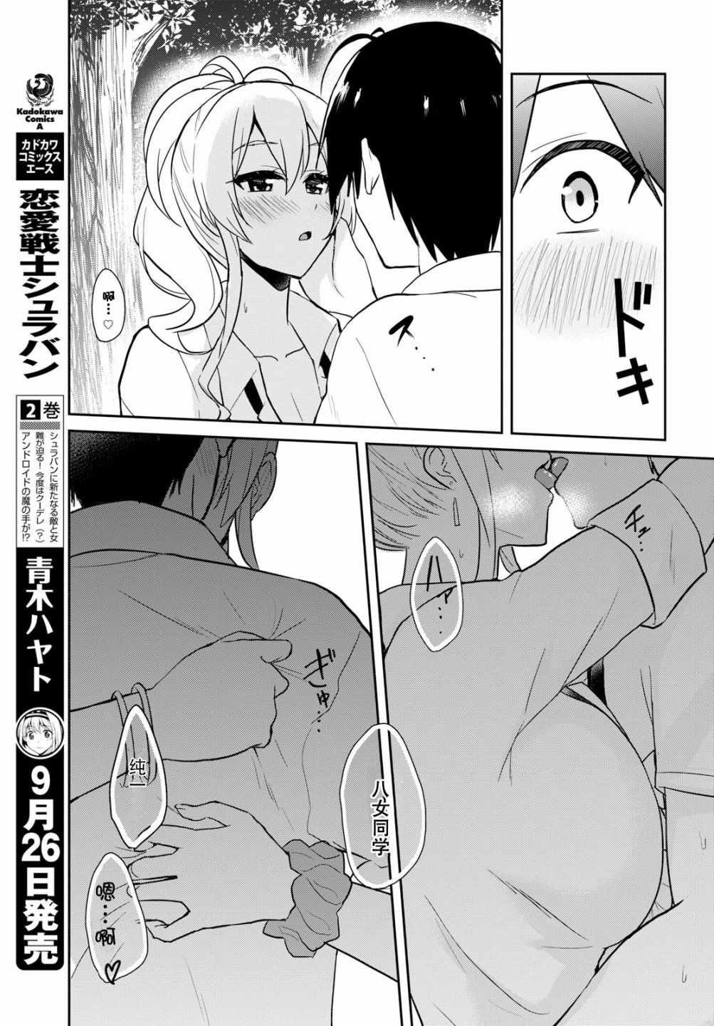 第64话