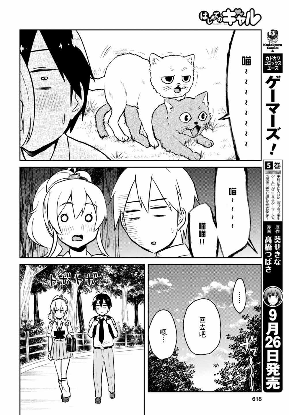 第64话