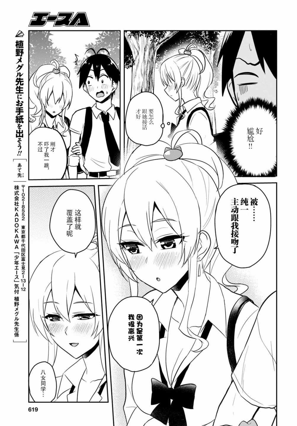 第64话