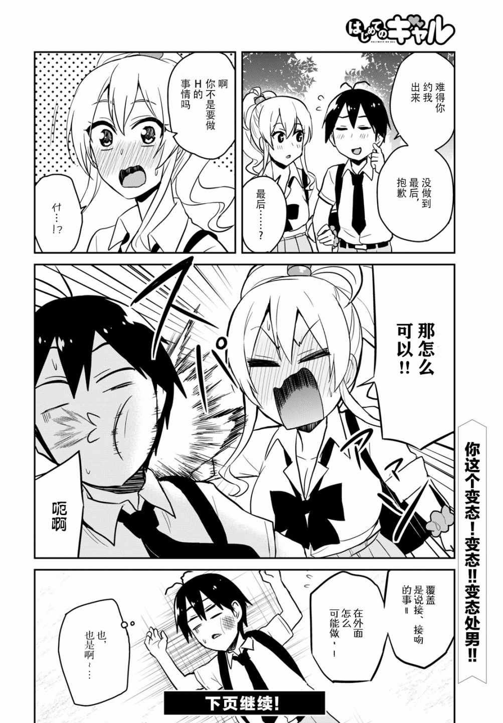 第64话