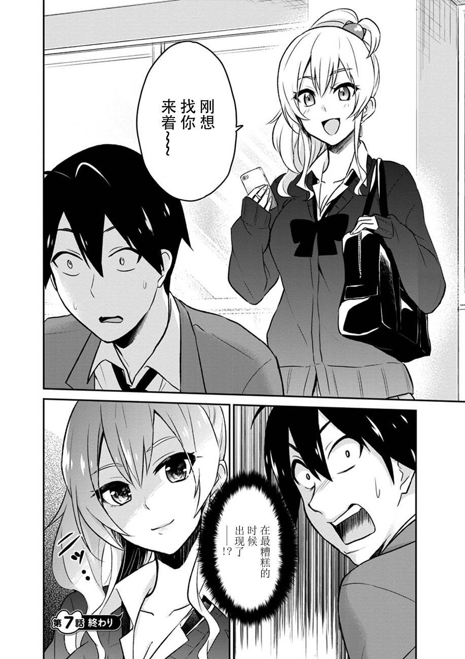 第7话