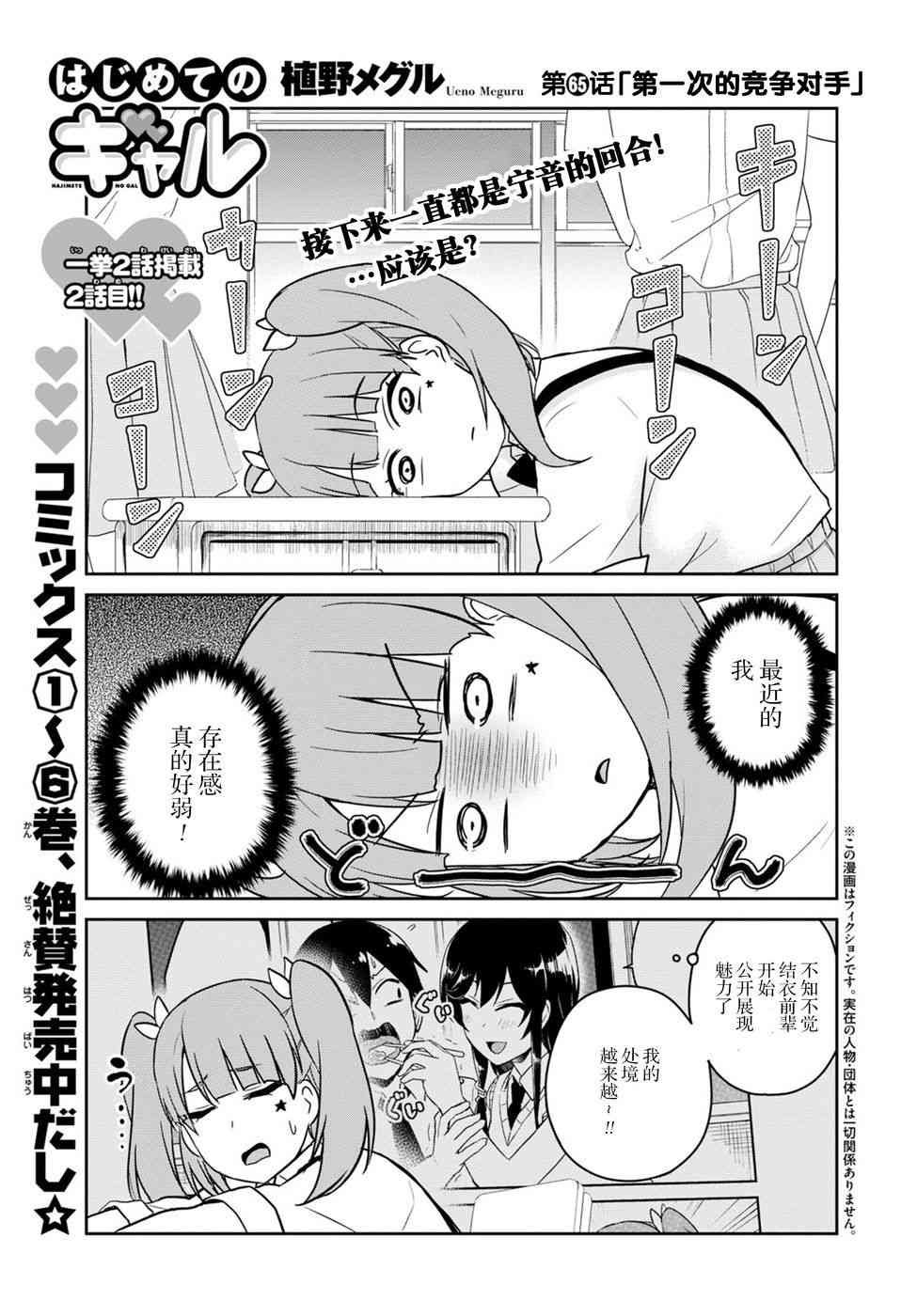 第65话