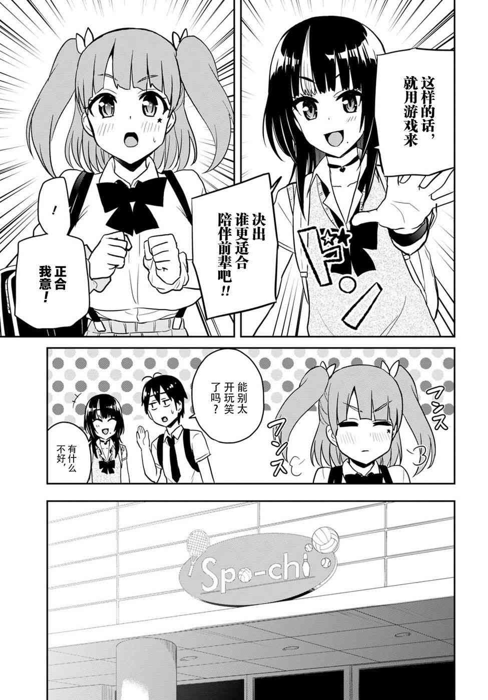 第65话