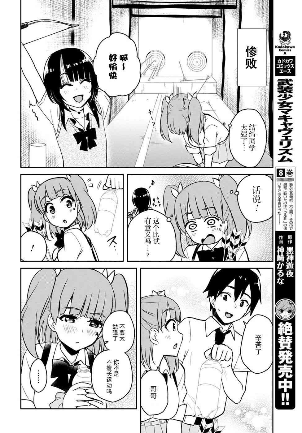 第65话