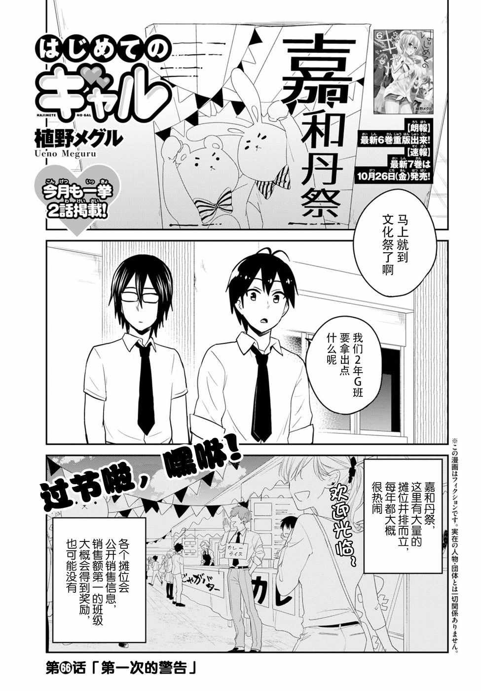 第66话