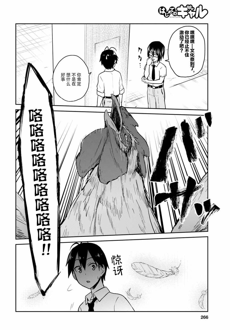 第66话