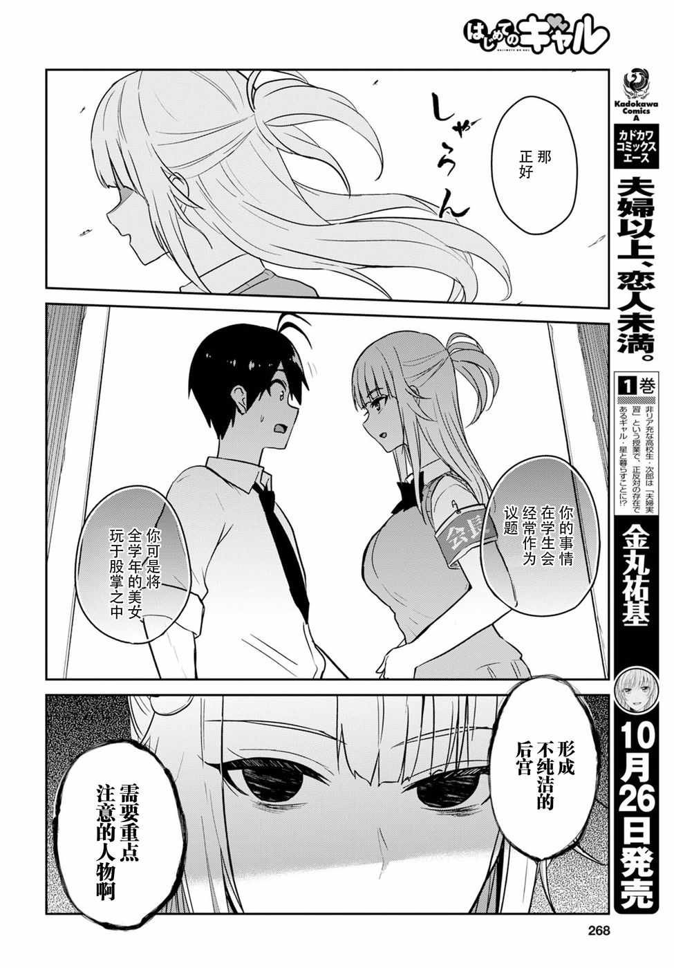 第66话