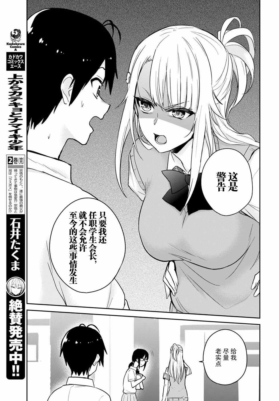第66话