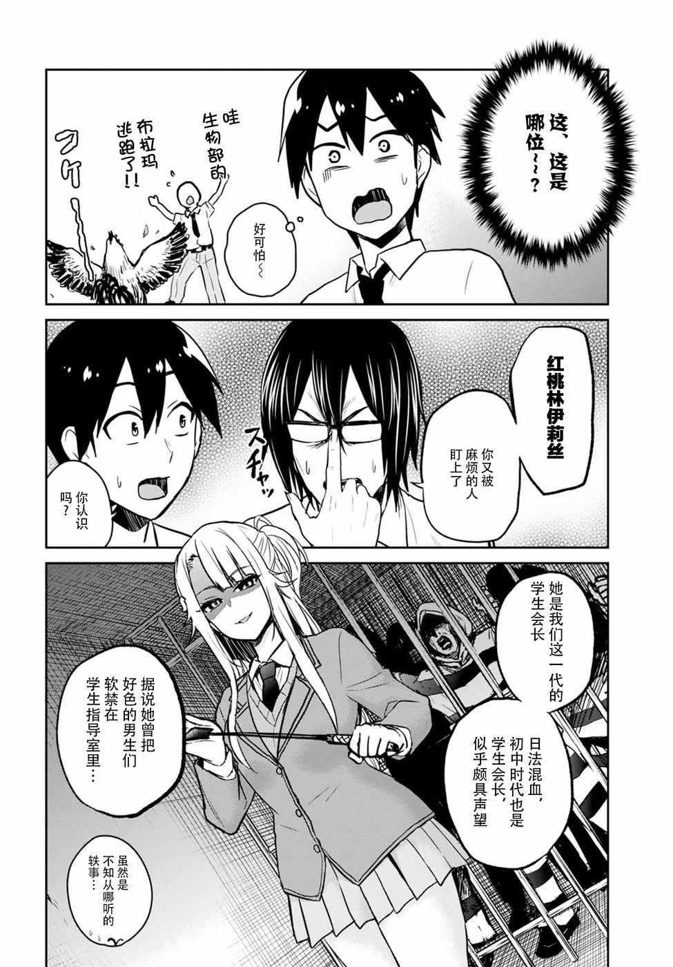 第66话