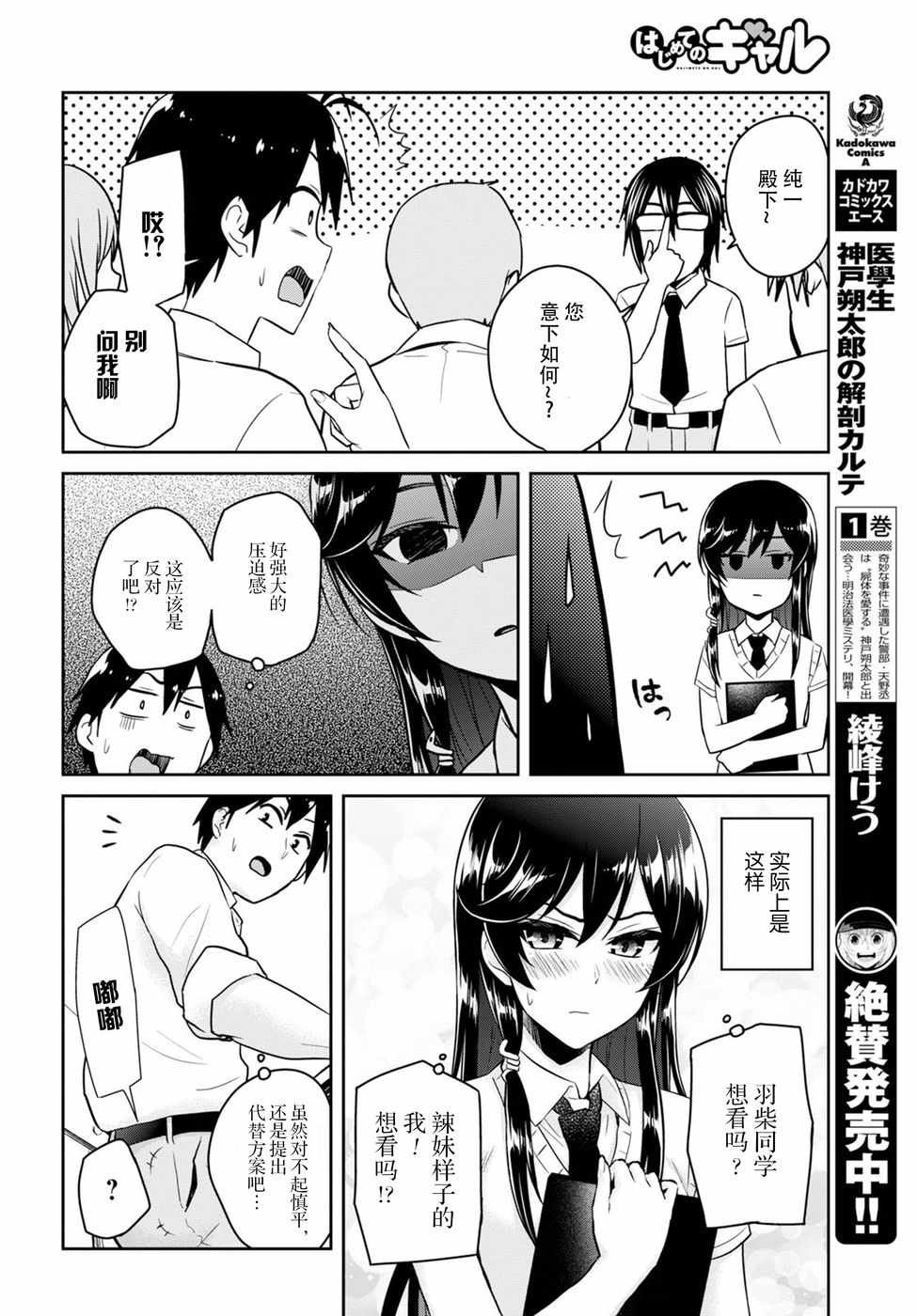 第66话