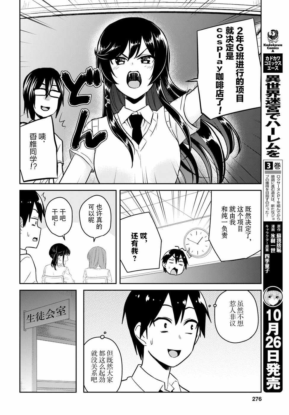 第66话