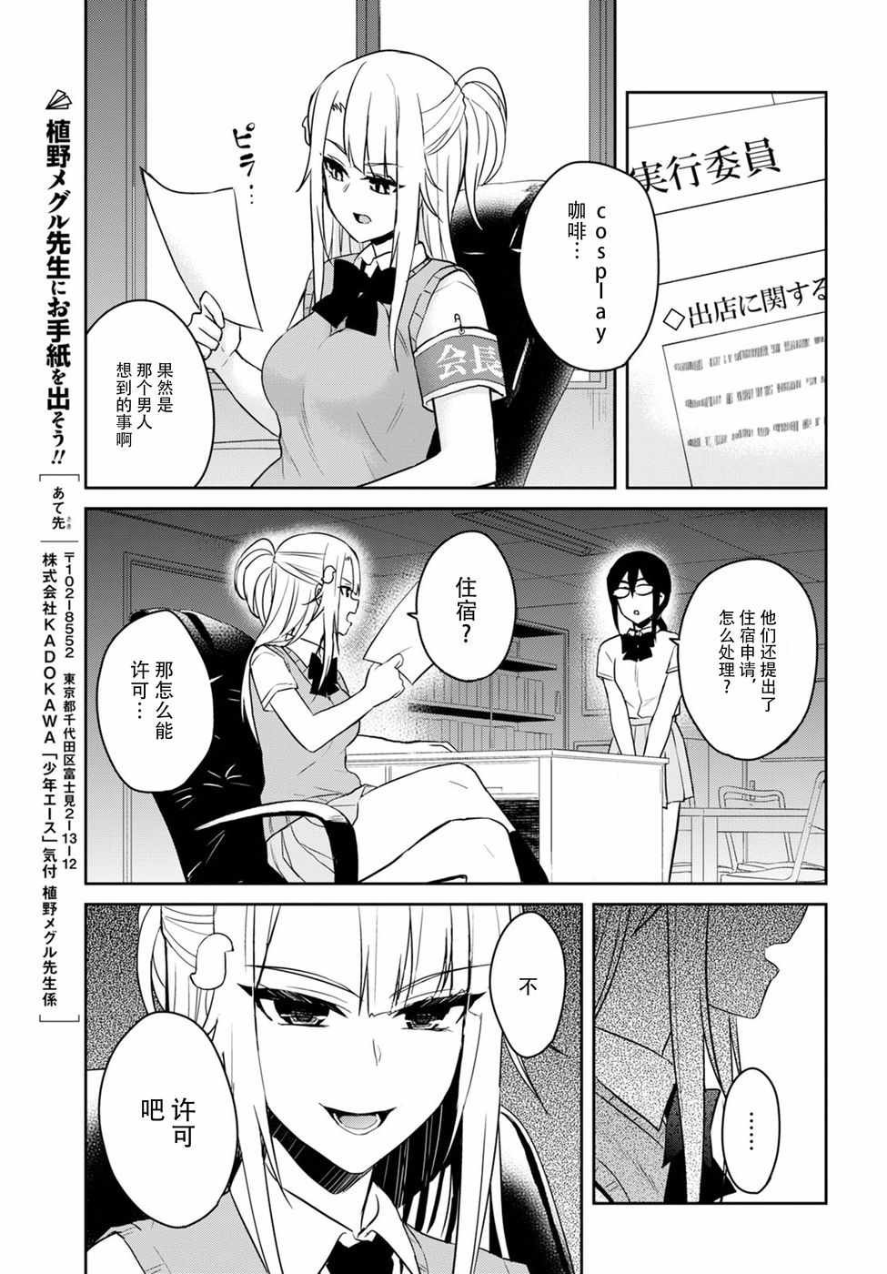 第66话