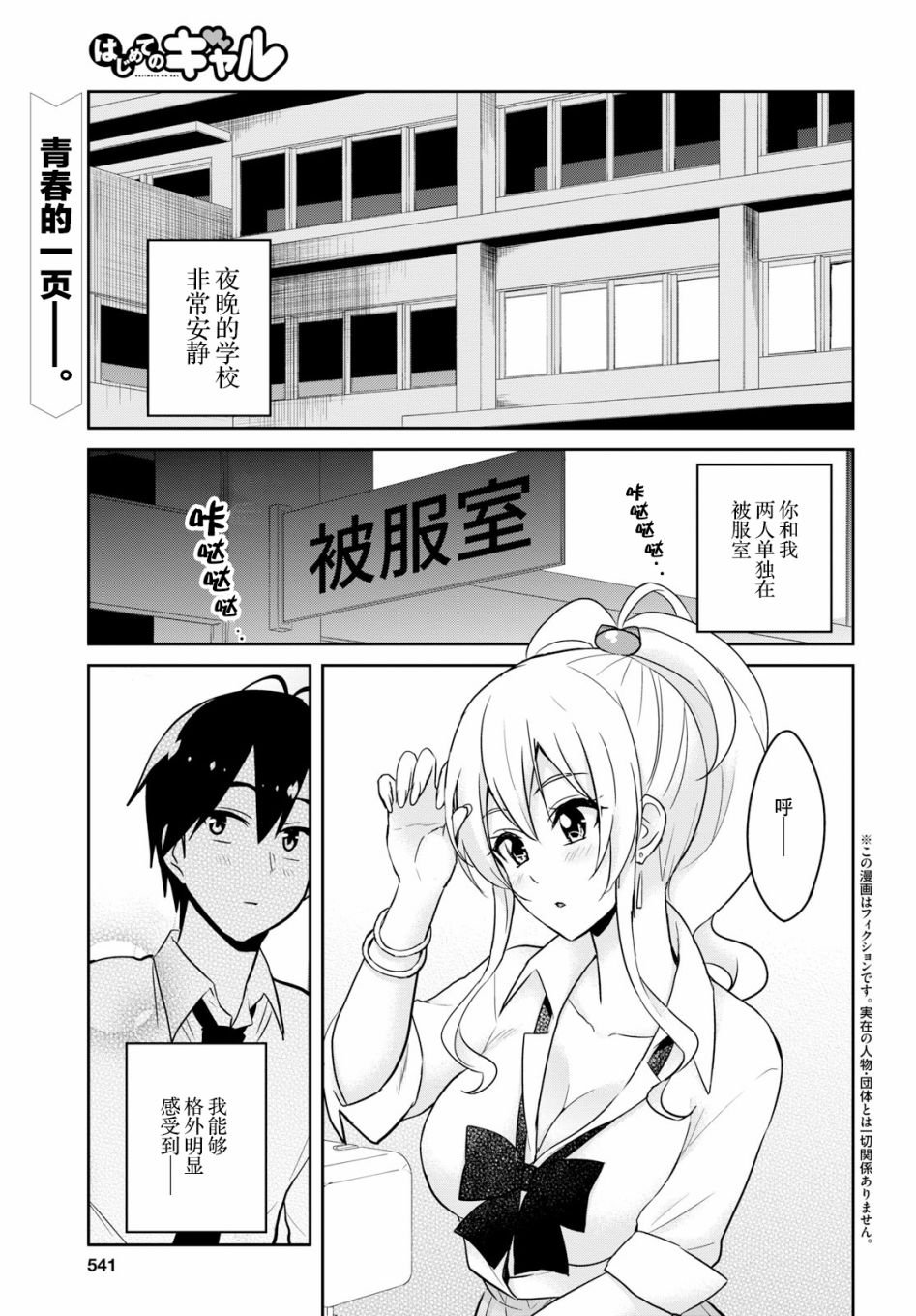 第67话