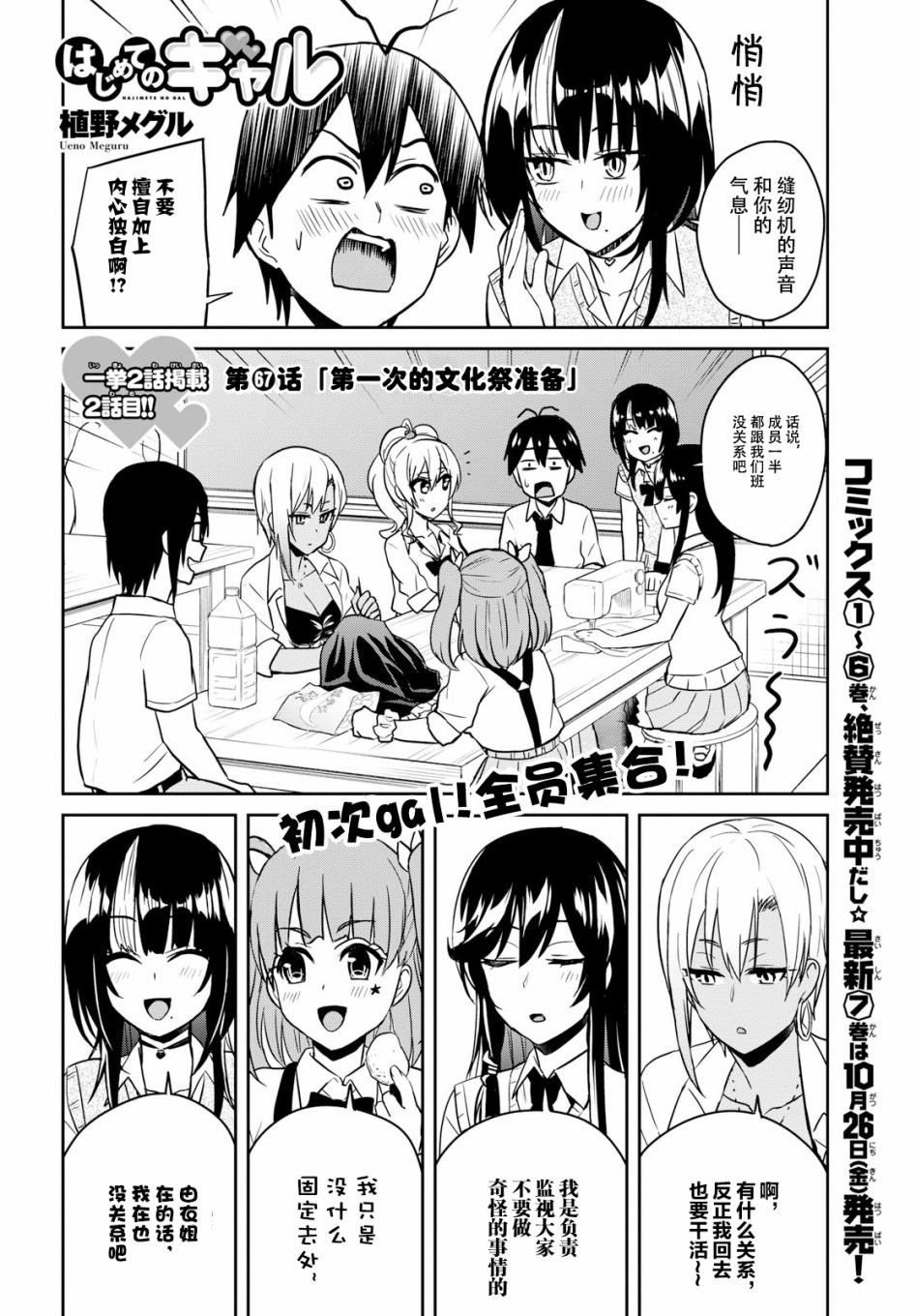 第67话