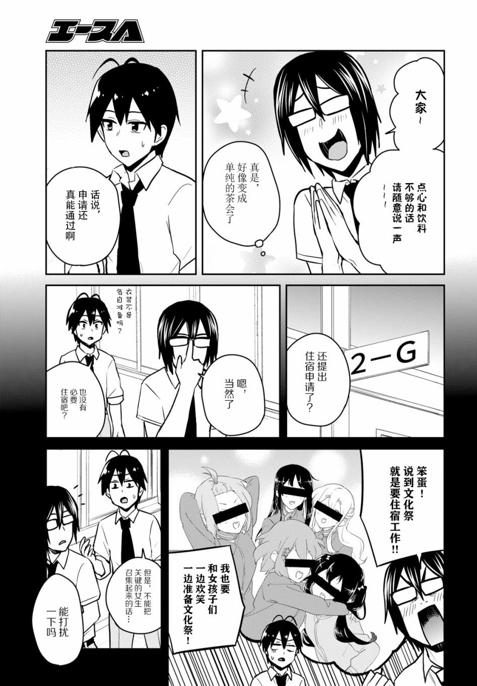 第67话