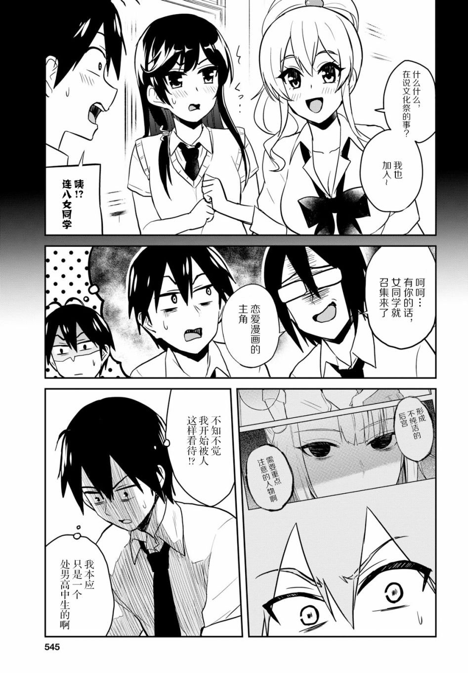 第67话