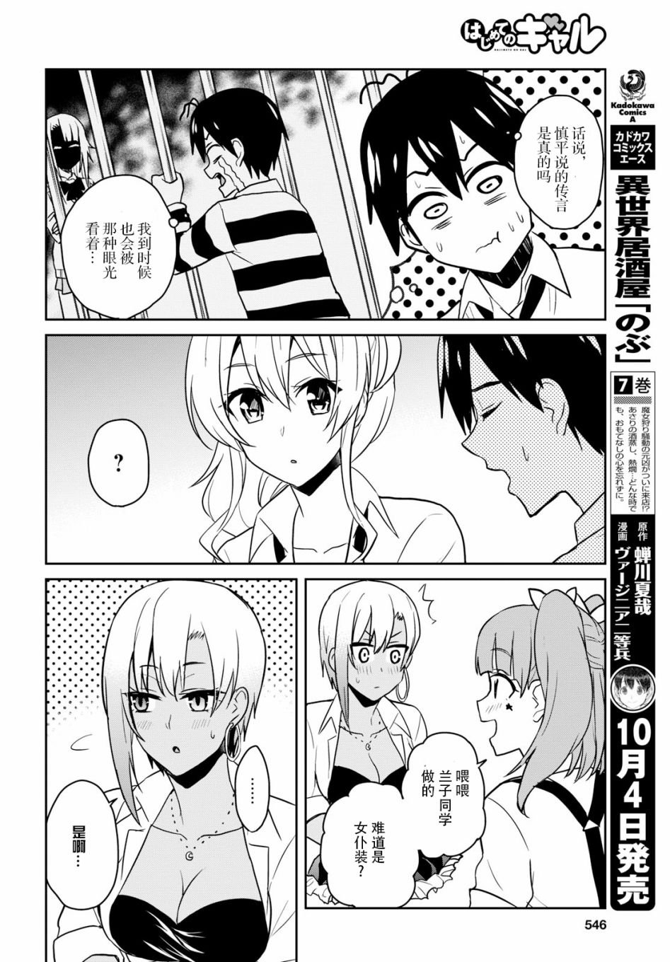 第67话