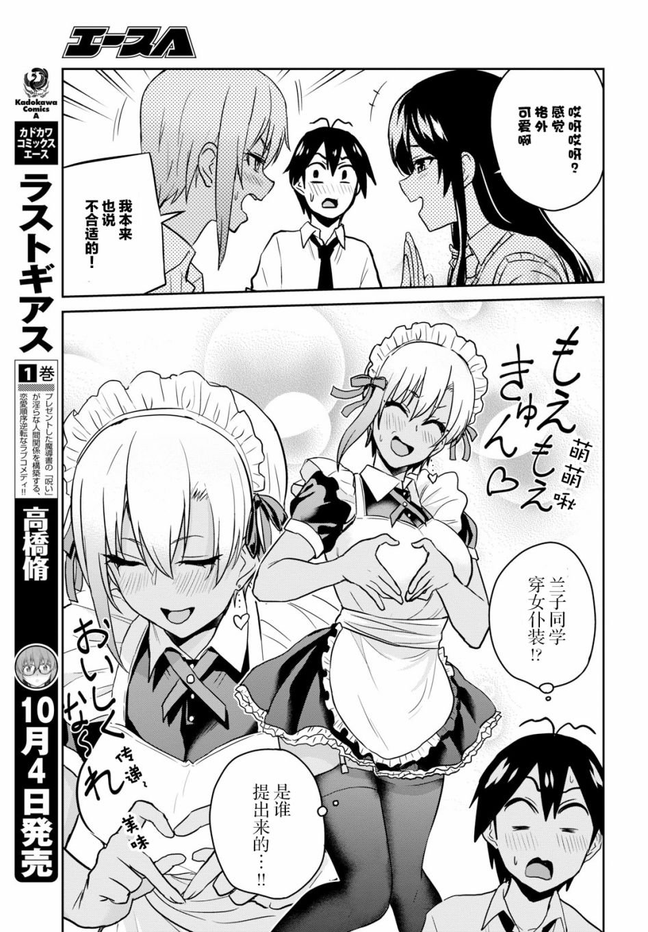 第67话